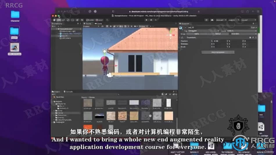 【中文字幕】Unity 2022中Vuforia AR增强现实制作应用程序视频教程 Unity 第4张
