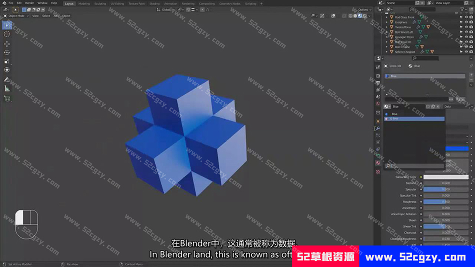 【中英字幕】Blender零基础新手入门教程建模渲染灯光教程 3D 第4张