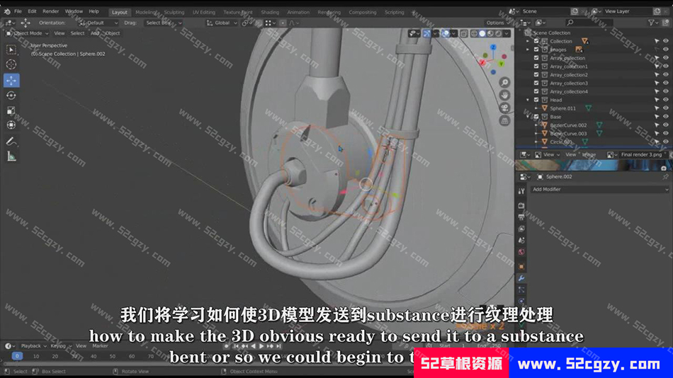 【中文字幕】Blender与Substance Painter制作机器人完整制作教程 3D 第6张
