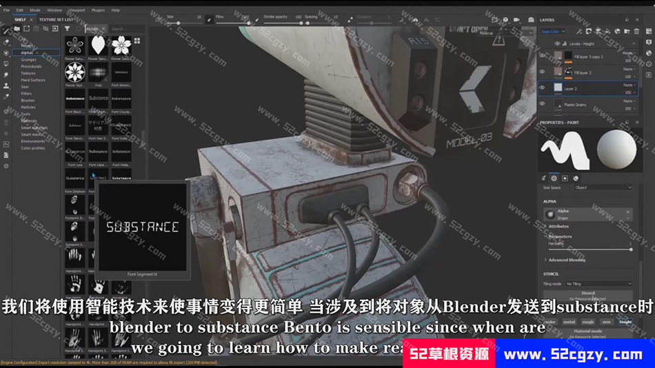 【中文字幕】Blender与Substance Painter制作机器人完整制作教程 3D 第5张