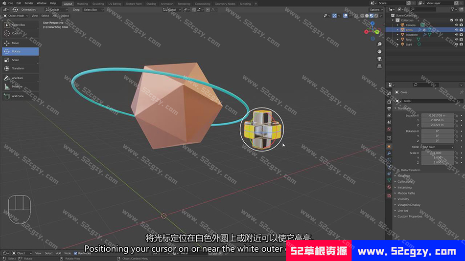 【中英字幕】Blender零基础新手入门教程建模渲染灯光教程 3D 第7张