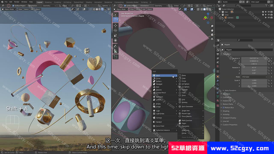 【中英字幕】Blender零基础新手入门教程建模渲染灯光教程 3D 第3张