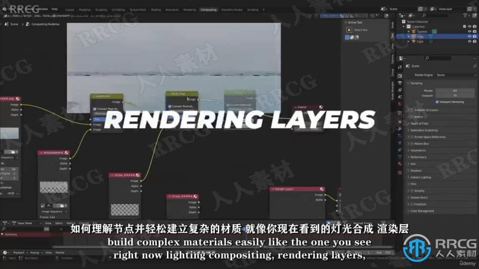 【中文字幕】Blender3.0大型自然环境制作终极指南视频教程 3D 第9张