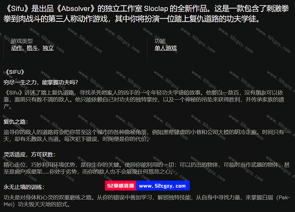 《师父》免安装v1.53中文绿色版数字豪华版整合全DLC+预购特典+原声带+数字画集[20.1GB] 单机游戏 第9张