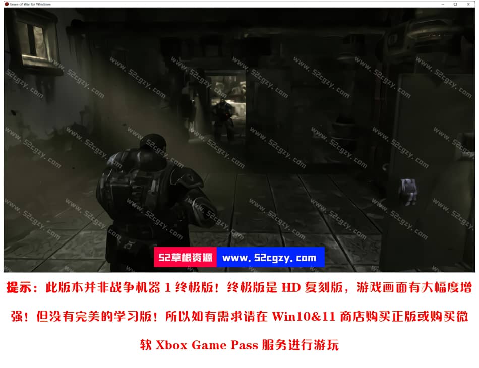 《战争机器1》免安装绿色中文版[7.72GB] 单机游戏 第3张