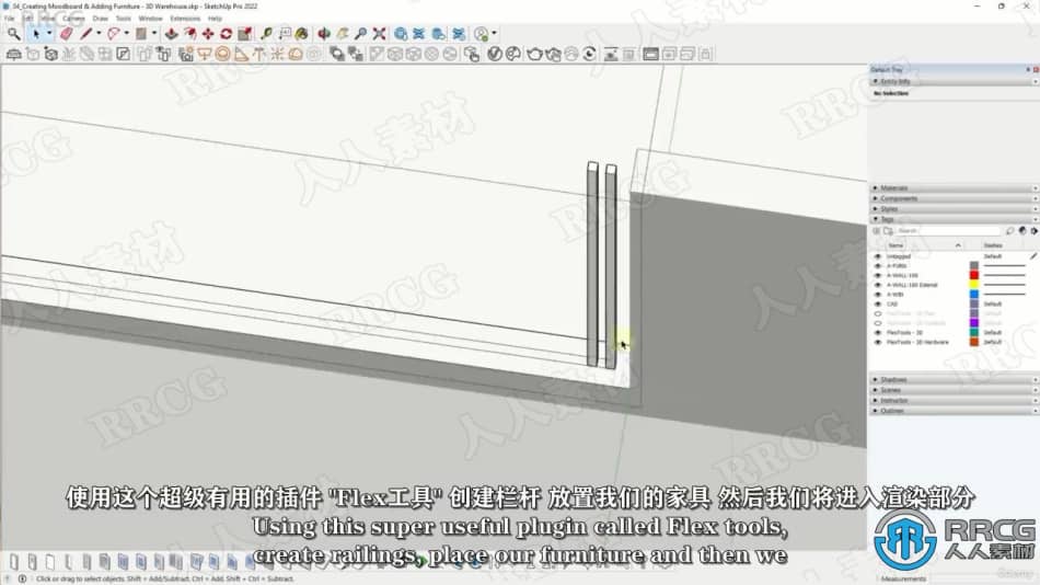 【中文字幕】Sketchup Vray和Flextools室内3D平面图大师班视频教程 3D 第6张