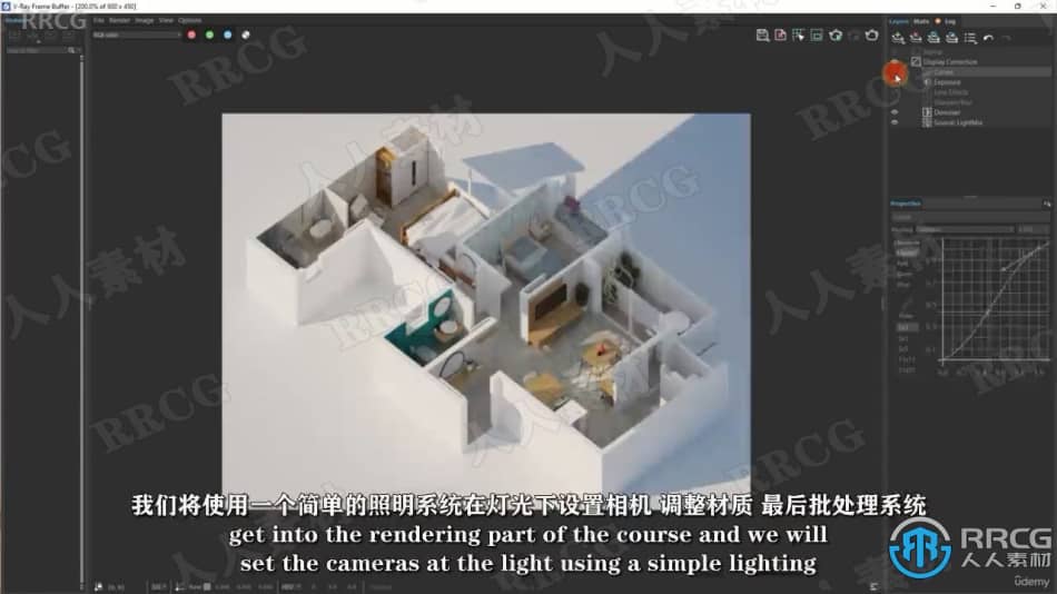【中文字幕】Sketchup Vray和Flextools室内3D平面图大师班视频教程 3D 第8张