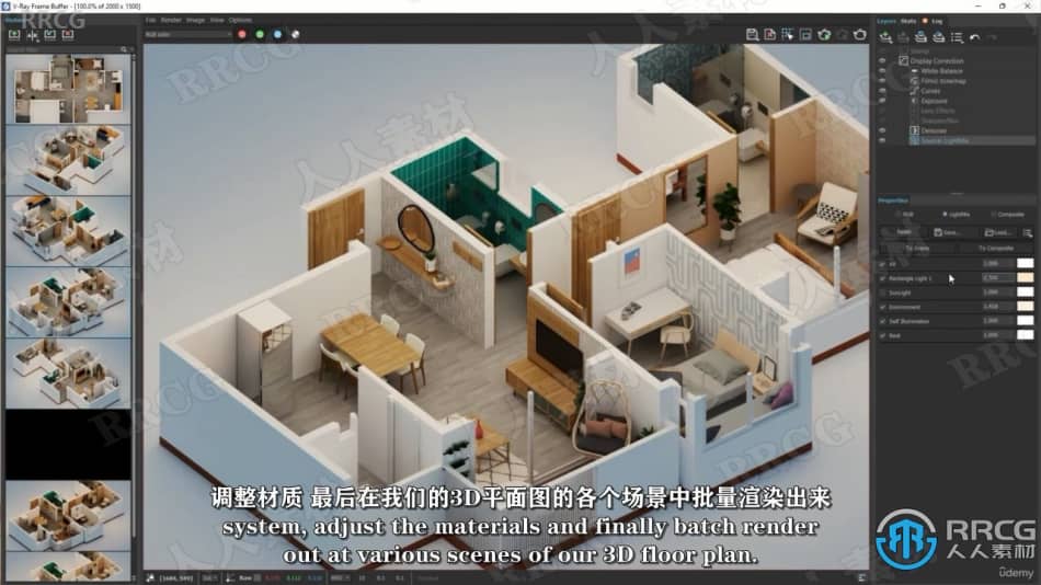 【中文字幕】Sketchup Vray和Flextools室内3D平面图大师班视频教程 3D 第9张