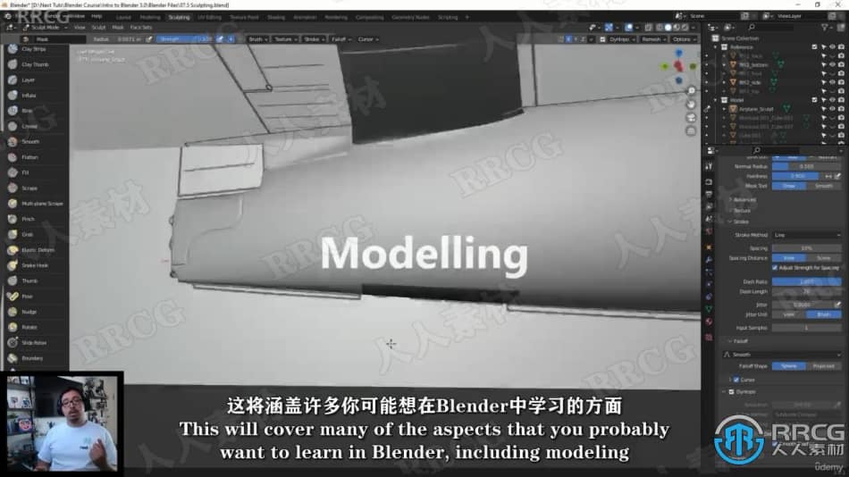 【中文字幕】Blender 3.0全面核心技术训练视频教程 3D 第9张