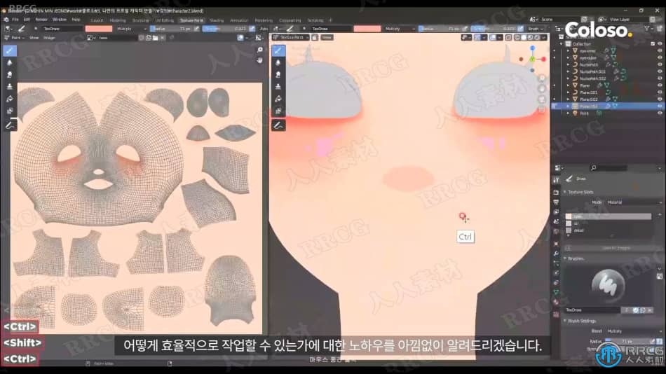 [Blender] 韩国Blender三维角色建模实例制作工作流视频教程 3D 第11张