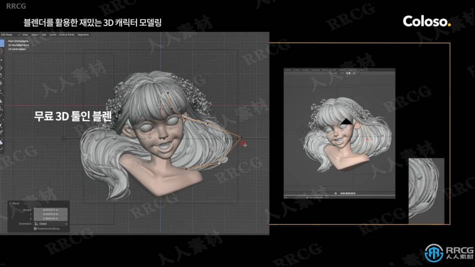 [Blender] 韩国Blender三维角色建模实例制作工作流视频教程 3D 第3张