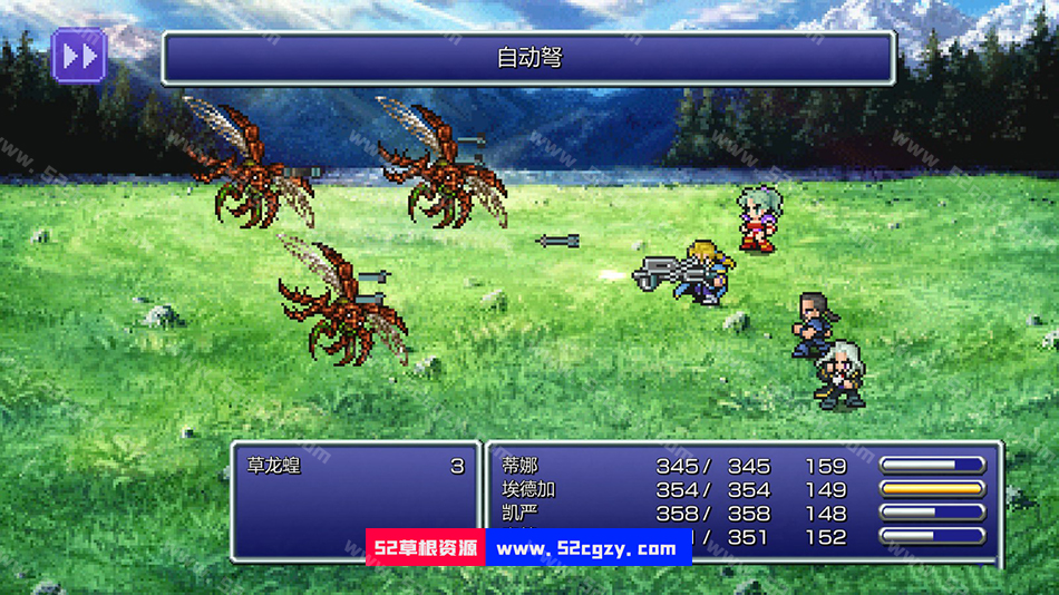 《最终幻想6：像素重制版》免安装中文绿色版[1.19GB] 单机游戏 第4张