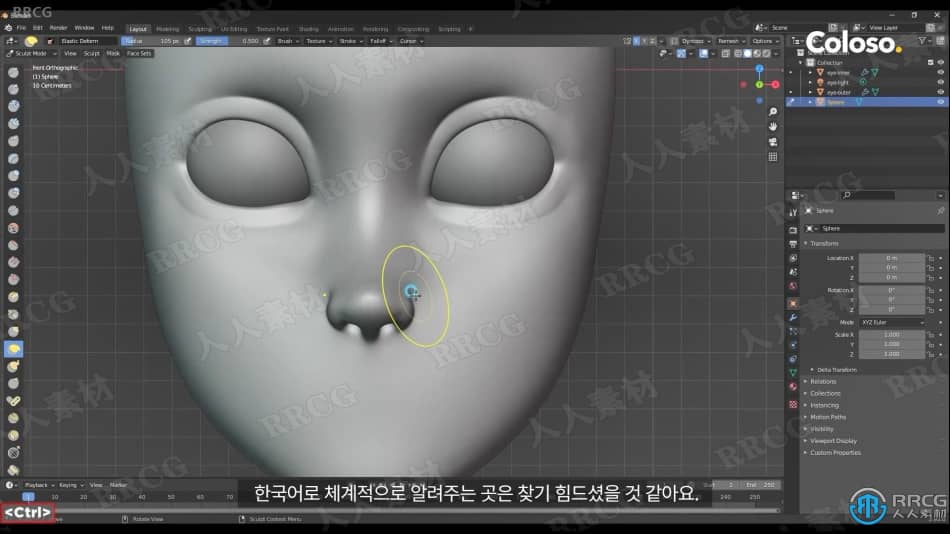 [Blender] 韩国Blender三维角色建模实例制作工作流视频教程 3D 第8张