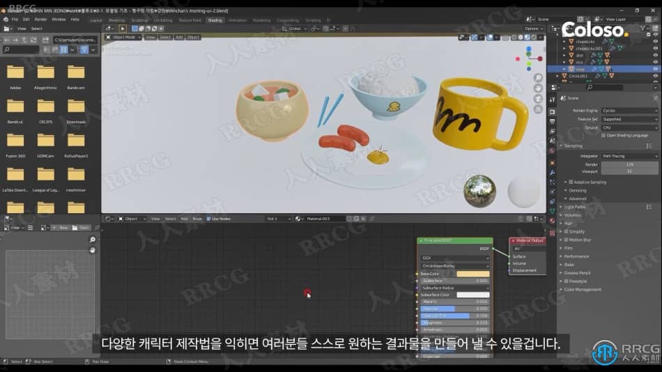 [Blender] 韩国Blender三维角色建模实例制作工作流视频教程 3D 第7张