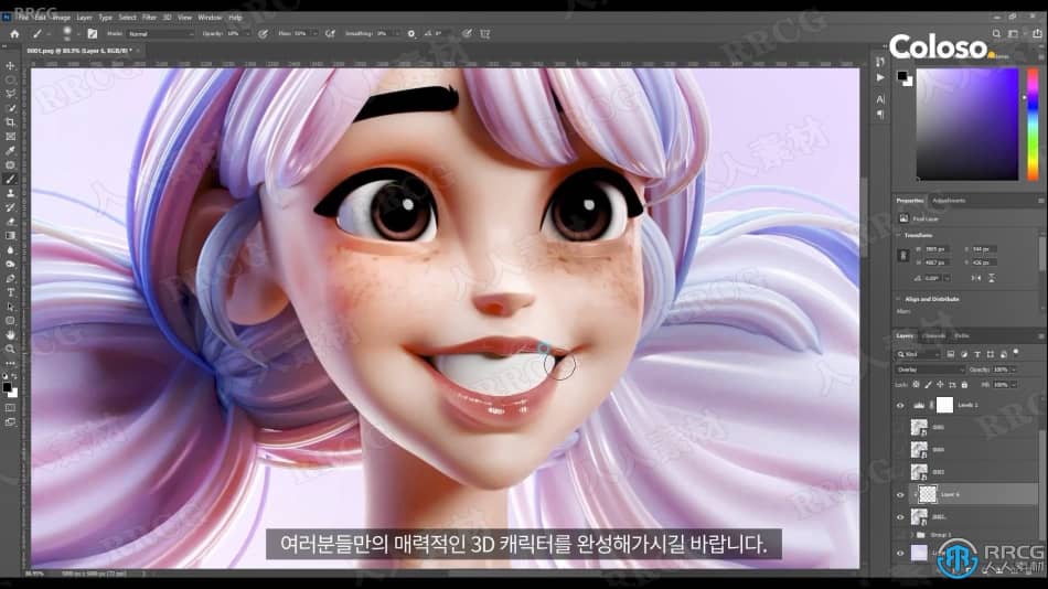 [Blender] 韩国Blender三维角色建模实例制作工作流视频教程 3D 第15张