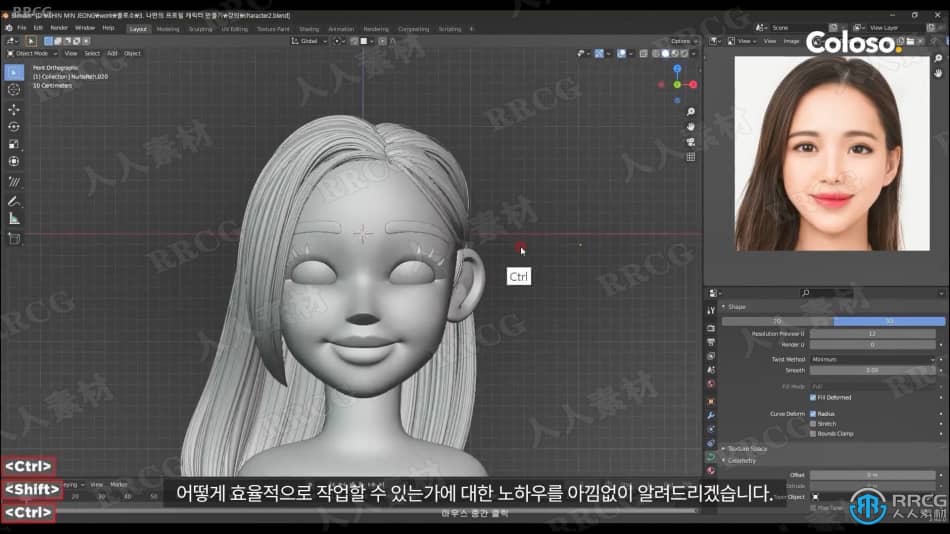 [Blender] 韩国Blender三维角色建模实例制作工作流视频教程 3D 第16张