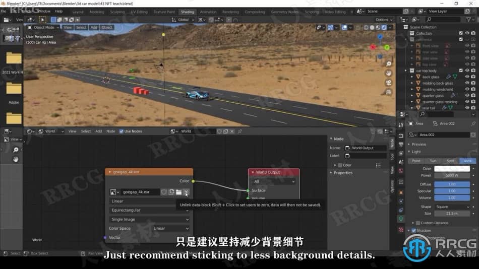 【中文字幕】Blender汽车沥青路实例制作训练视频教程 3D 第8张