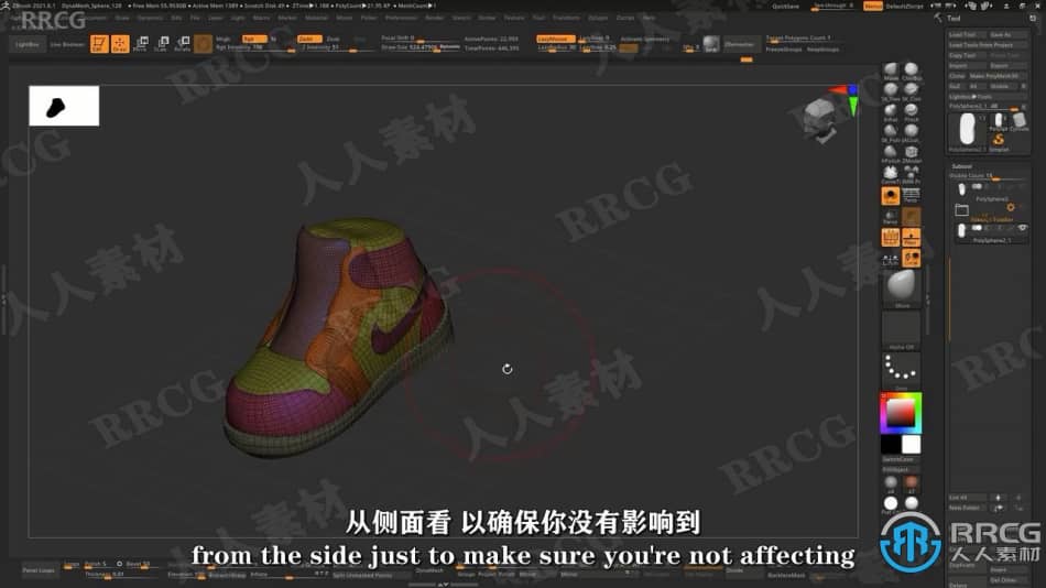 【中文字幕】ZBrush逼真耐克Nike运动鞋实例雕刻视频教程 ZBrush 第8张