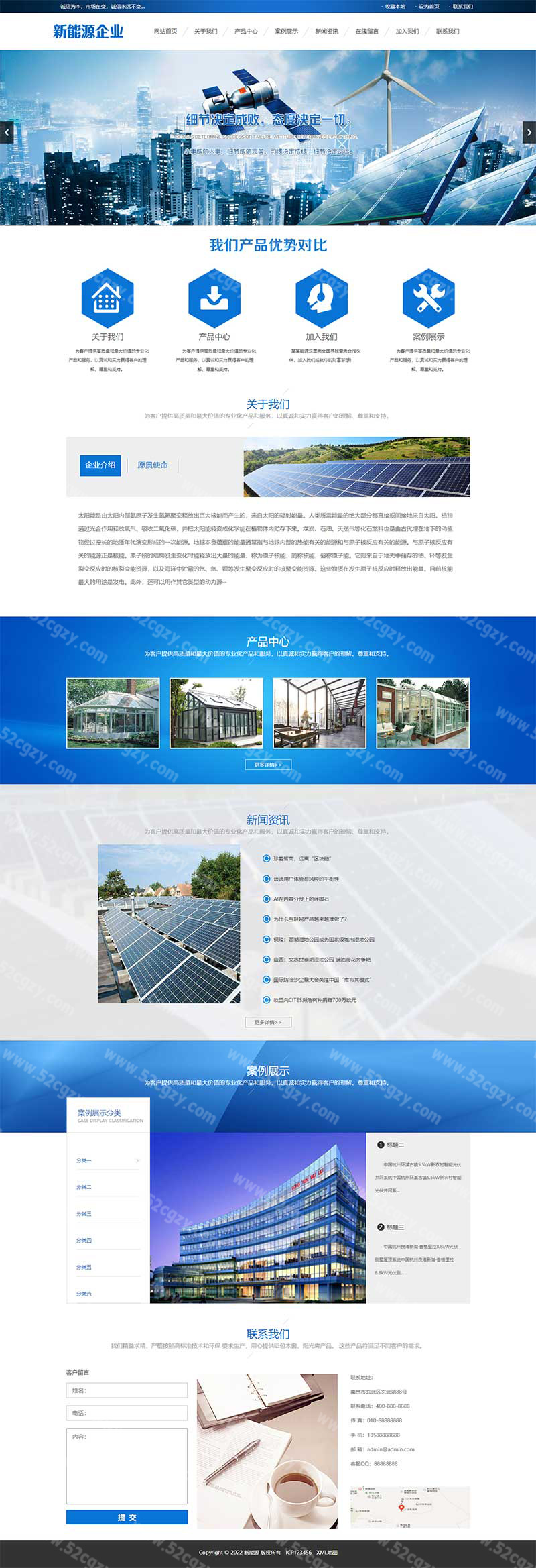 (PC+WAP)pbootcms蓝色新能源环保网站模板 太阳能光伏系统网站源码下载 CMS源码 第2张