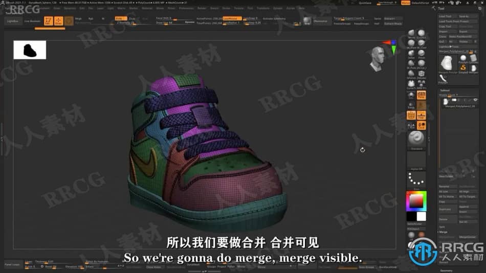 【中文字幕】ZBrush逼真耐克Nike运动鞋实例雕刻视频教程 ZBrush 第13张