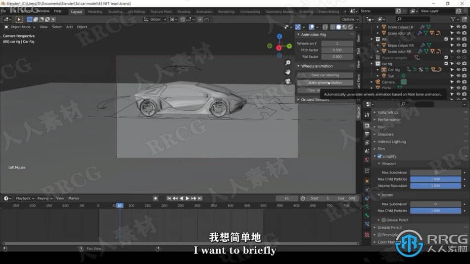 【中文字幕】Blender汽车沥青路实例制作训练视频教程 3D 第5张