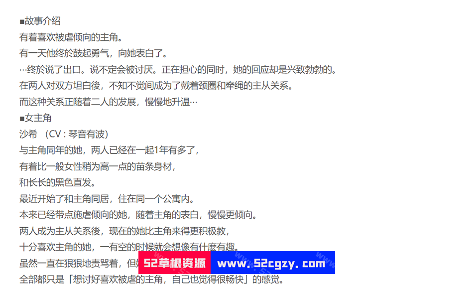 沙希免安装正式版V1.14官中3D动画视觉锁区中文绿色版1.8G 同人资源 第6张