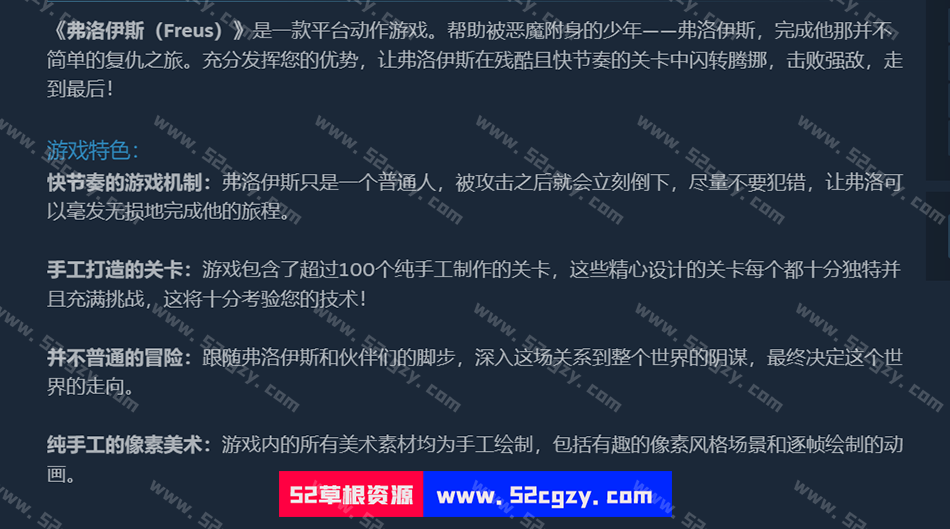 《弗洛伊斯》免安装-Build.8280662-(官中)中文绿色版[843MB] 单机游戏 第8张