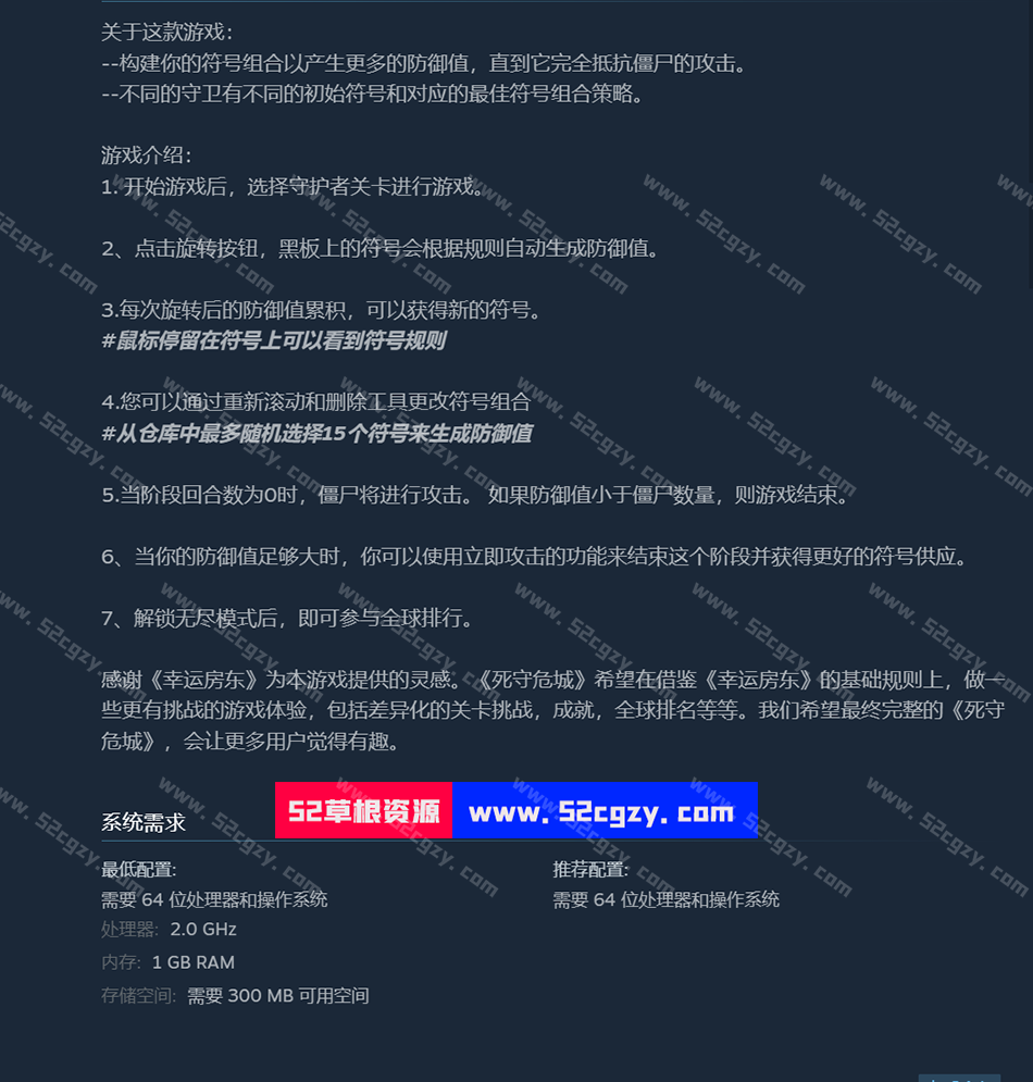 《死守危城》免安装-V1.0.4.5-(官中)中文绿色版[184MB] 单机游戏 第7张