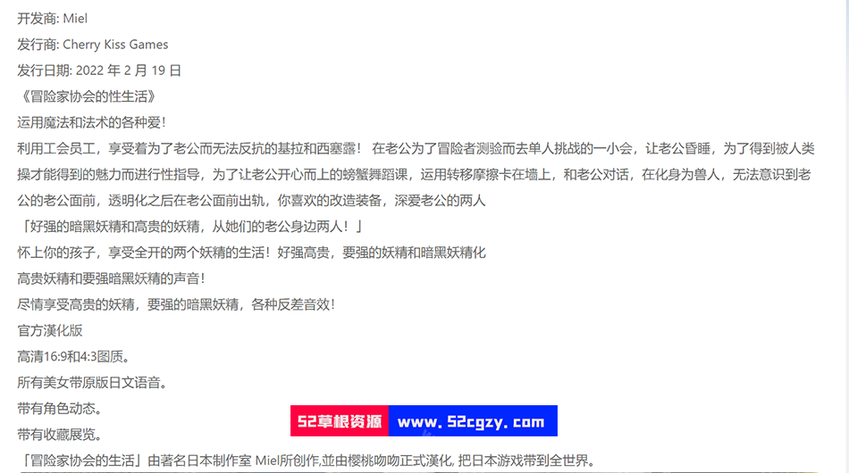 冒险家协会的生活免安装V1.3.5STEAM官中锁区中文绿色版1.21G 同人资源 第6张