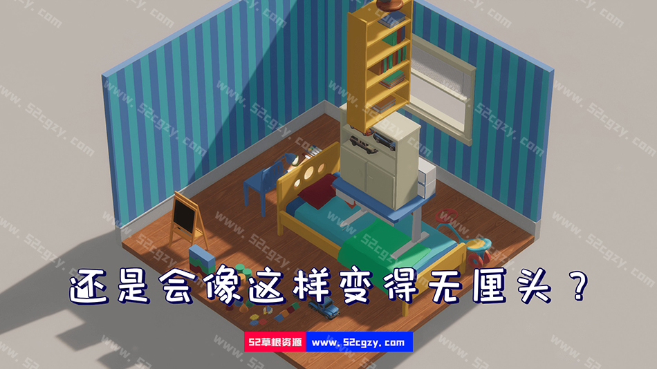 收拾房间模拟器免安装中文绿色版371M 单机游戏 第4张