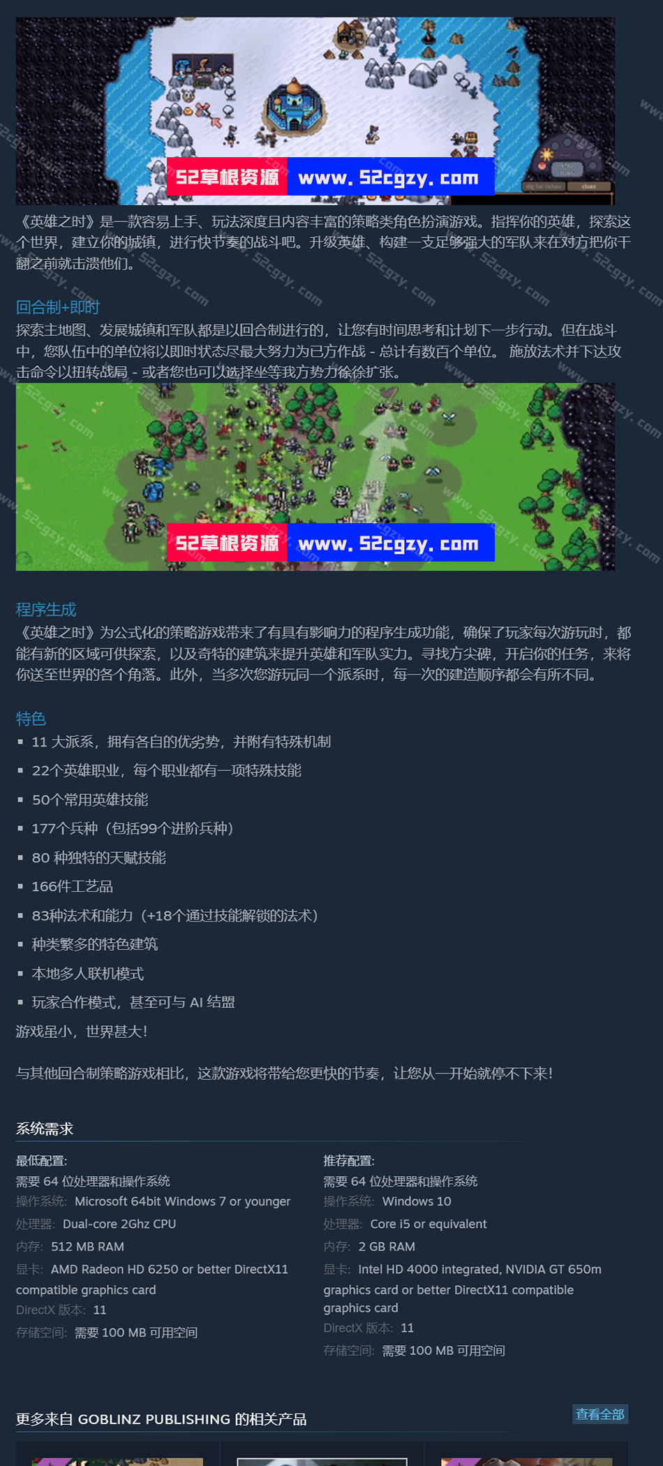 英雄之时免安装支持者版V2.0.0官中+DLC支持者包中文绿色版269M 单机游戏 第8张