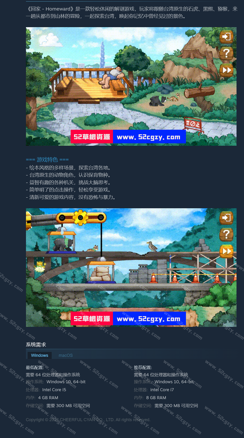 回家免安装豪华版V2.0.1官中+全DLC中文绿色版186M 单机游戏 第8张