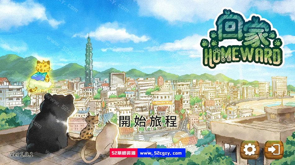 回家免安装豪华版V2.0.1官中+全DLC中文绿色版186M 单机游戏 第2张