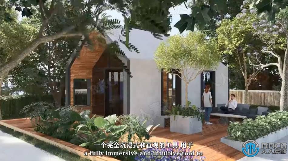 【中文字幕】D5 Render建筑可视化3D渲染技术视频教程 CG 第8张