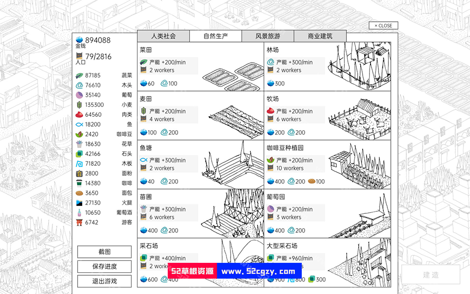 无尽建造免安装Build.8271895官中沙盘建设中文语音绿色版142M 单机游戏 第4张