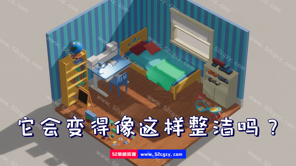 收拾房间模拟器免安装中文绿色版371M 单机游戏 第3张
