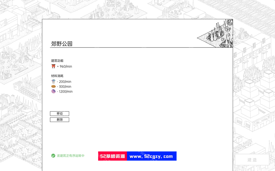 无尽建造免安装Build.8271895官中沙盘建设中文语音绿色版142M 单机游戏 第6张