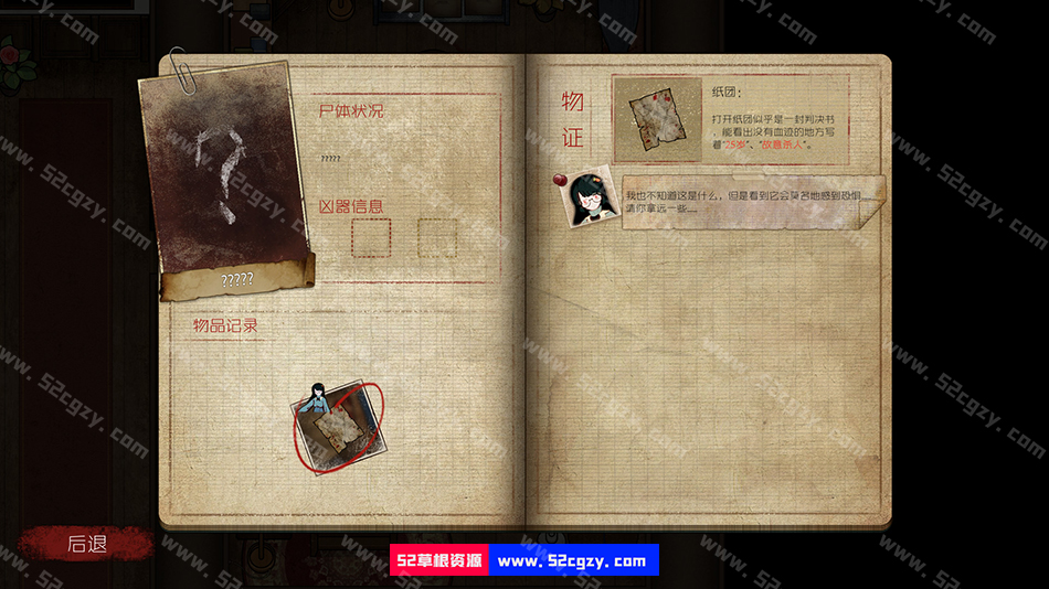 《人中怪物》免安装-Build.8219471-(官中)-中文语音中文绿色版[1.97GB] 单机游戏 第2张