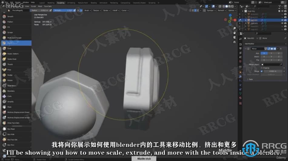 【中文字幕】Blender基础核心完全入门训练视频教程 3D 第5张