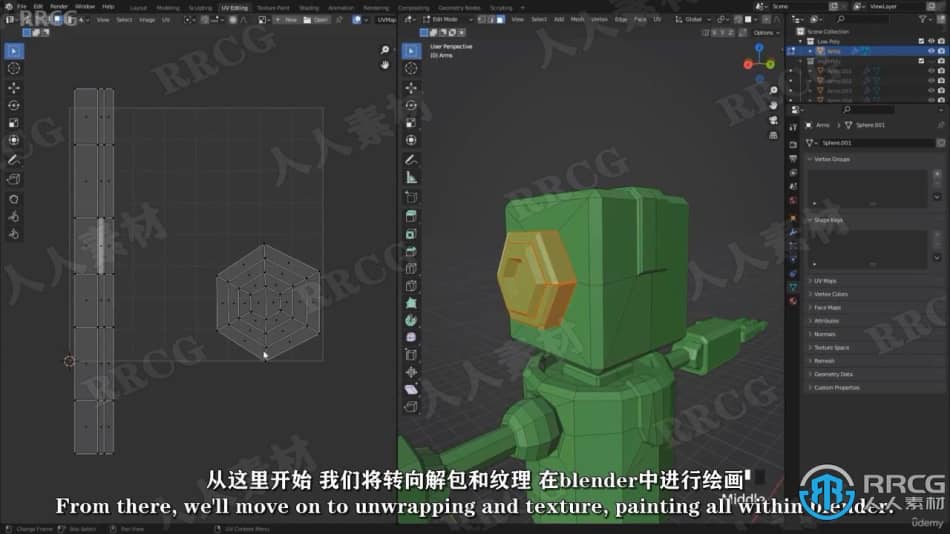 【中文字幕】Blender基础核心完全入门训练视频教程 3D 第7张