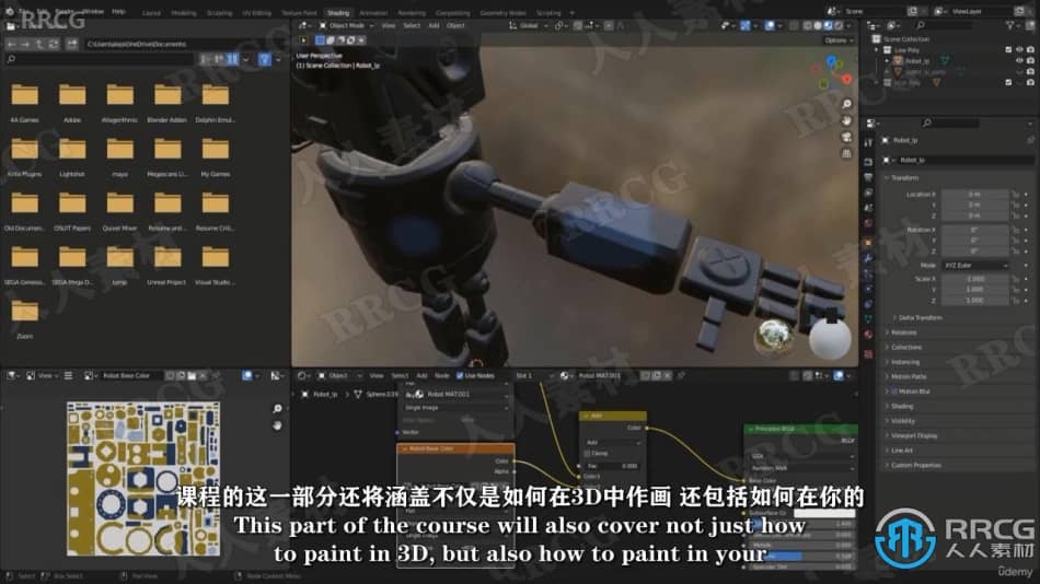 【中文字幕】Blender基础核心完全入门训练视频教程 3D 第9张