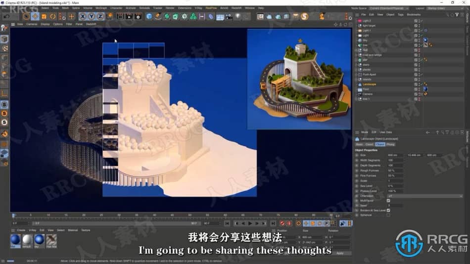 【中文字幕】C4D 3D迷你岛屿实例制作训练视频教程 C4D 第7张