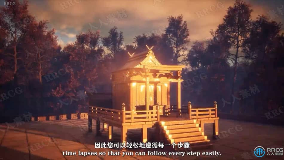 【中文字幕】UE5虚幻引擎日本神社游戏环境场景制作视频教程 CG 第3张