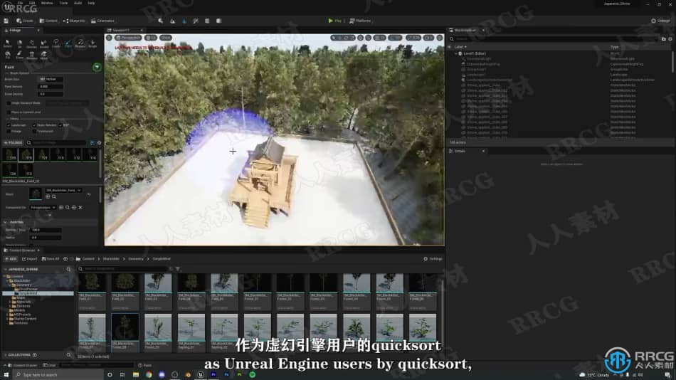 【中文字幕】UE5虚幻引擎日本神社游戏环境场景制作视频教程 CG 第9张
