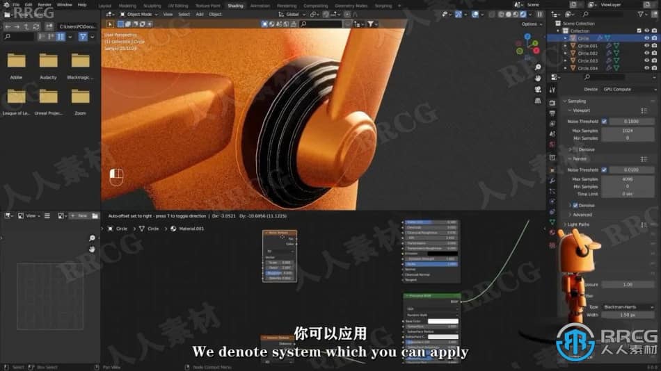 【中文字幕】Blender爱死亡与机器人角色建模实例制作视频教程 3D 第8张