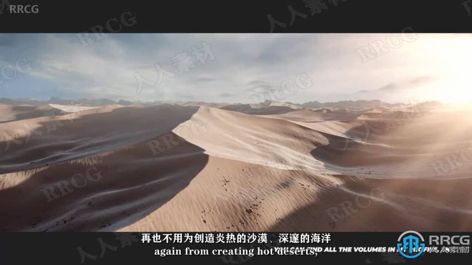 【中文字幕】Blender逼真沙漠3D环境场景实例制作视频教程 3D 第7张