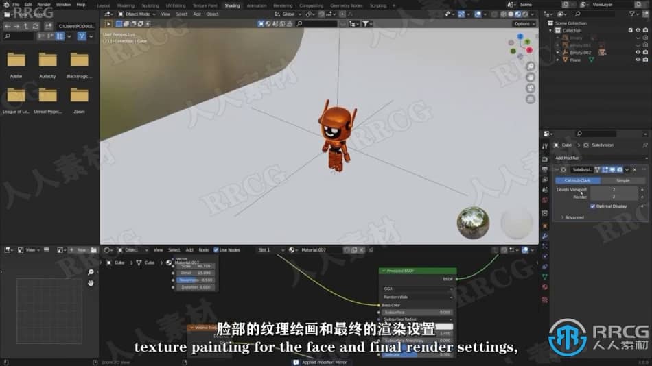 【中文字幕】Blender爱死亡与机器人角色建模实例制作视频教程 3D 第11张