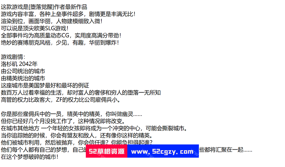 破碎的梦想之城免安装V1.110.8STEAM中文锁区绿色中文版1.88G 同人资源 第9张