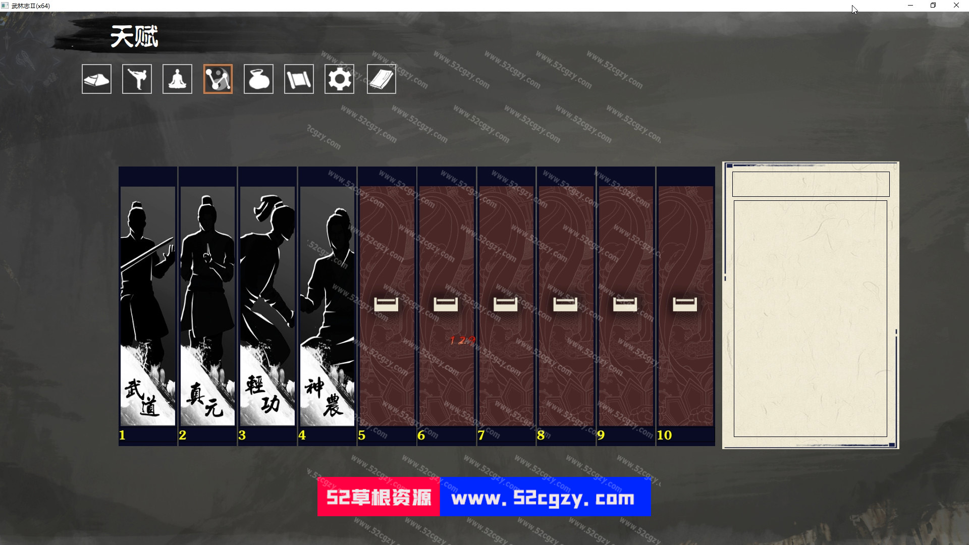 《武林志2》免安装-重置-Build.8437516-25.03-22-抚琴玩法-(官中)绿色中文版[10.3GB] 单机游戏 第4张