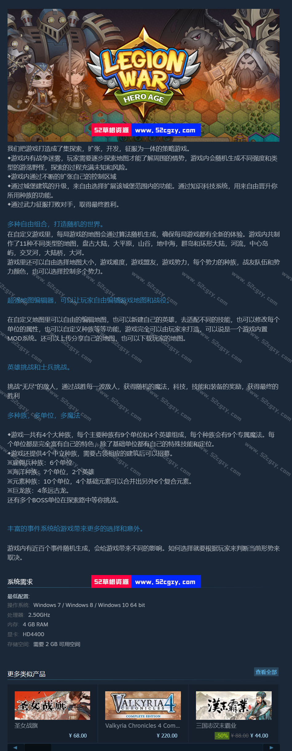 《军团战棋》免安装正式版V2.1.17蒸汽军团-矮人军团绿色中文版[1.63GB] 单机游戏 第9张